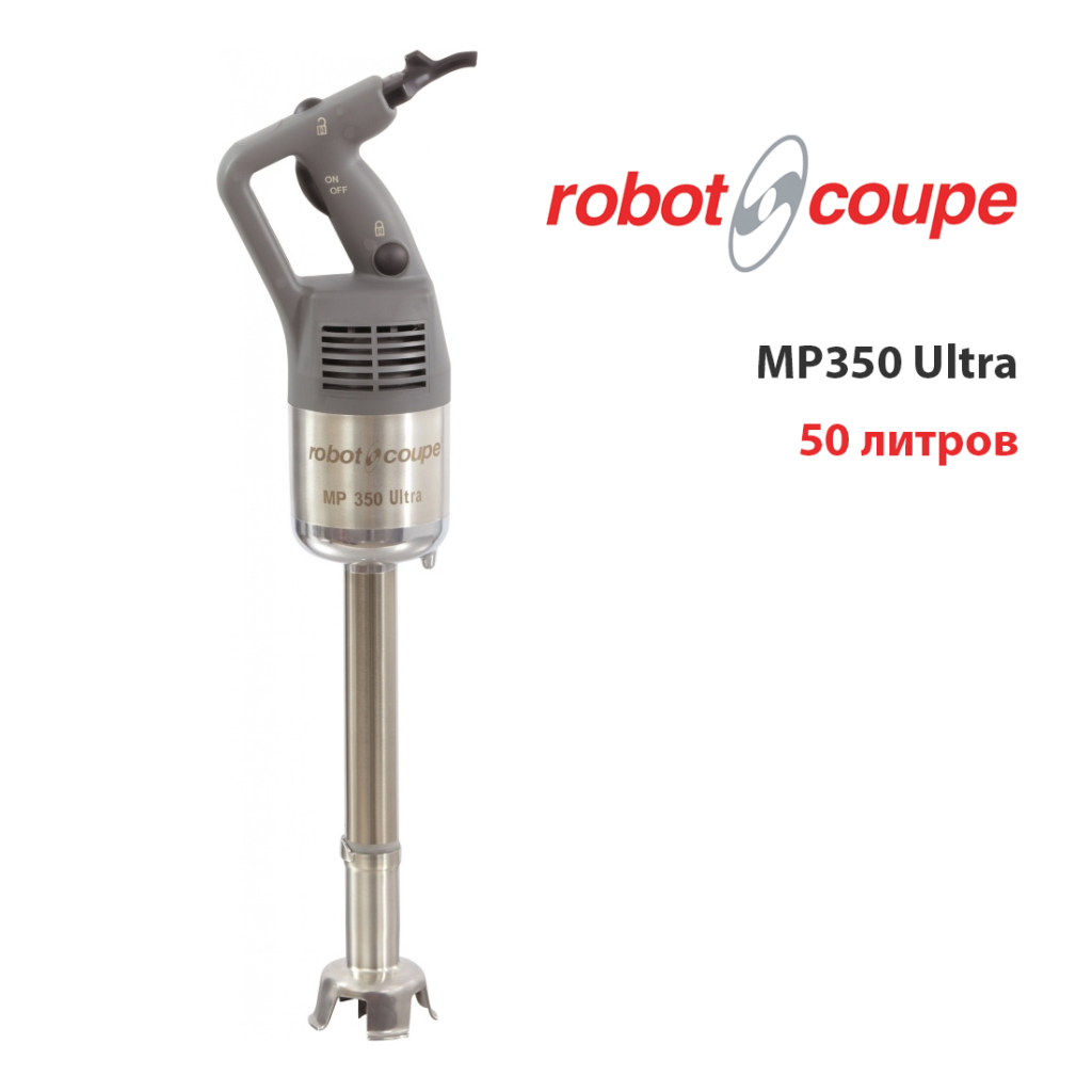 robot coupe cmp 350 ultra