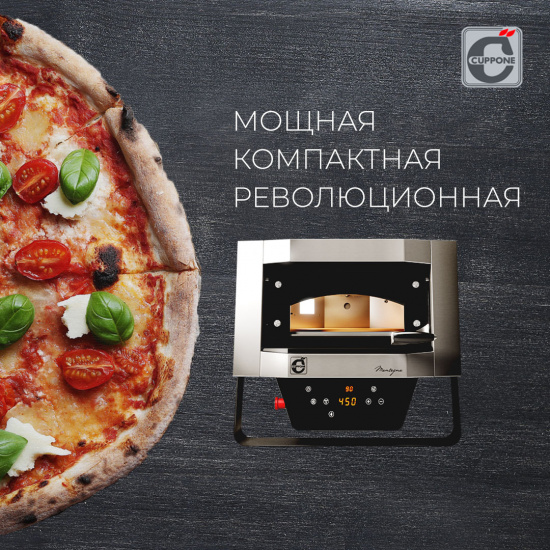 Новинка! Итальянская печь CUPPONE с вращающимися прилавками