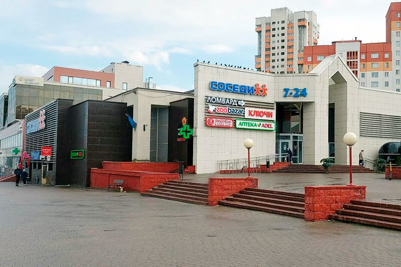 Супермаркет «Соседи», г. Минск, ул. Победителей 89