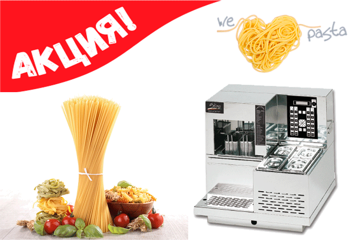 Машина для приготовления пасты Stima (Италия!)