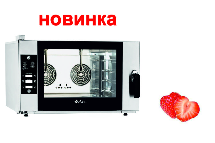 Новинка! Конвекционная печь КЭП-4ПМ от Abat Новинка! Конвекционная печь КЭП-4ПМ от Abat