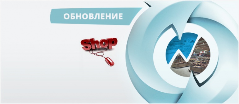 Обновление сайта БелТоргХолод