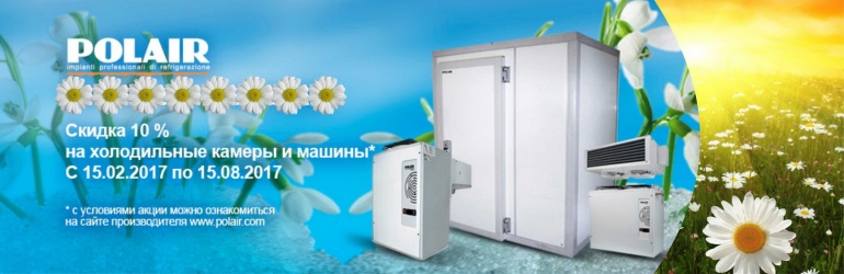 Акция продлена еще на три месяца!