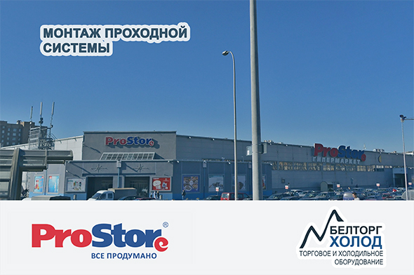Монтаж проходной системы Prostore