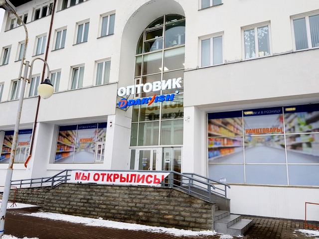 Открытие магазина "Оптовик"!