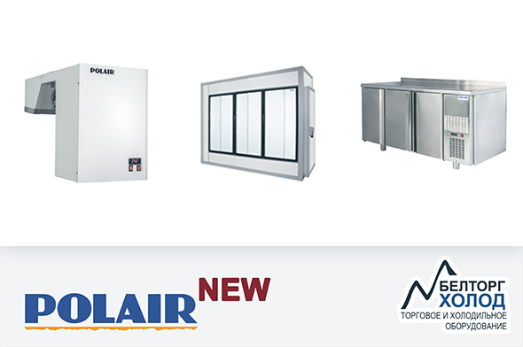 Расширение ассортимента Polair