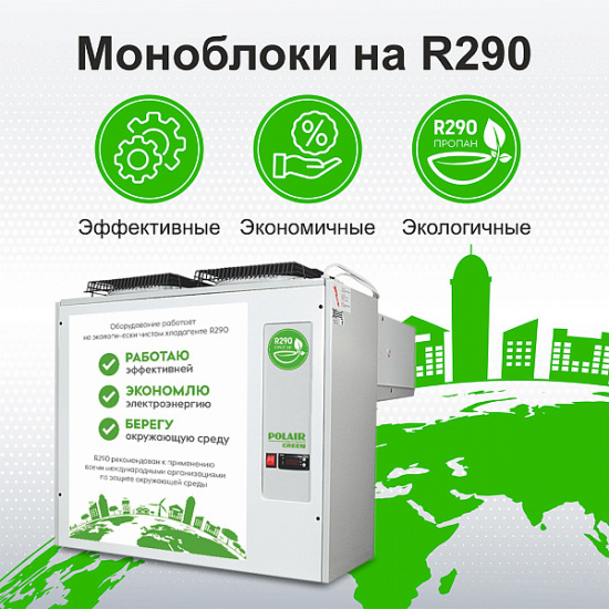 Новинка! Моноблоки Polair Green