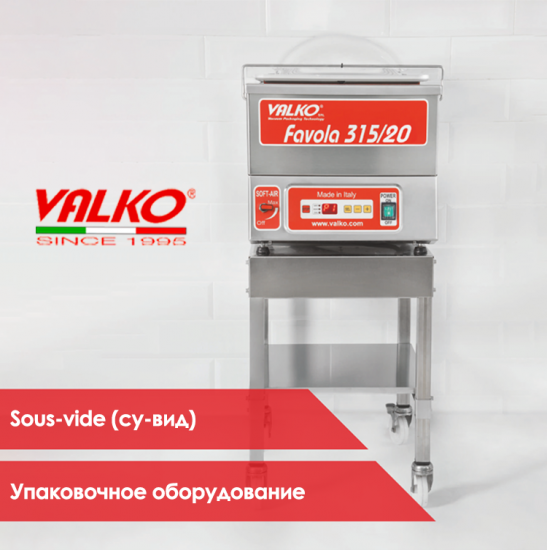 Итальянское упаковочное оборудование Valko уже доступно к заказу!