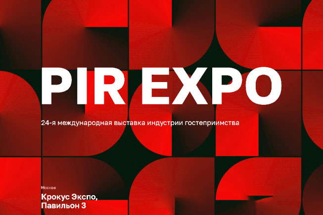 Новинки наших партнёров на выставке PIR Expo 2021