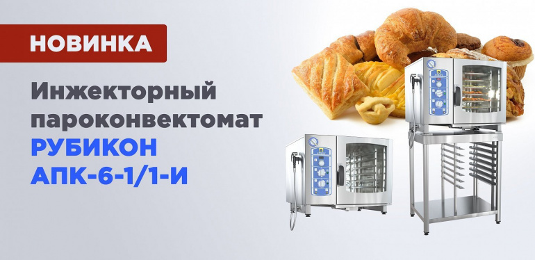 Новинка от Атеси!