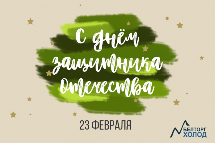 Поздравляем!