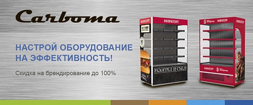 АКЦИЯ!!! Скидка на брендирование до 100%