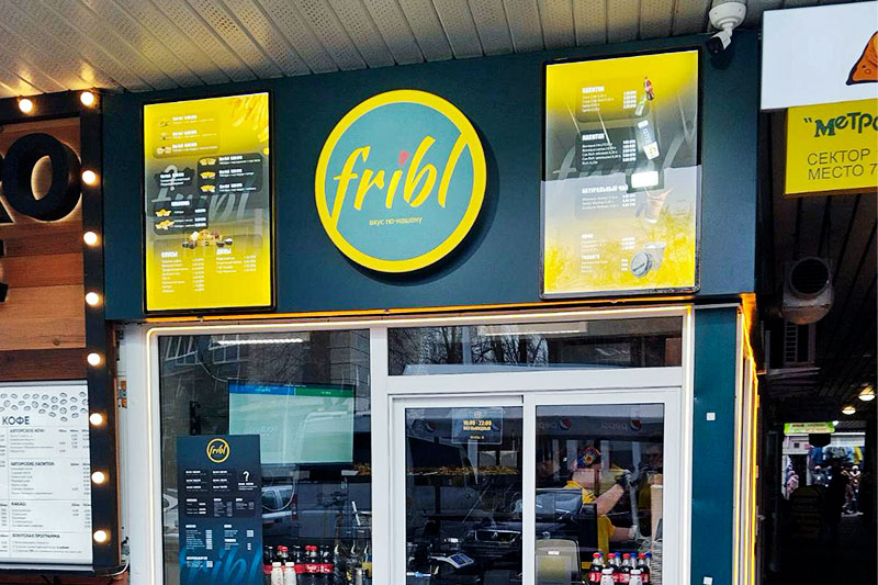 Ресторан быстрого питания "Fribl" г. Минск ул. Кульман, 9