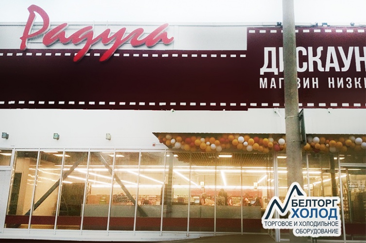 Открытие магазина низких цен в г.Солигорск