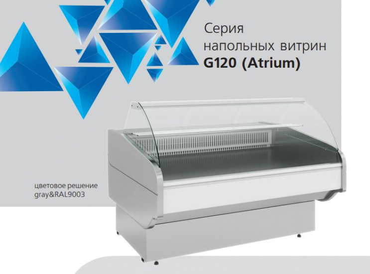Новая линейка витрин Carboma G120 (ATRIUM)
