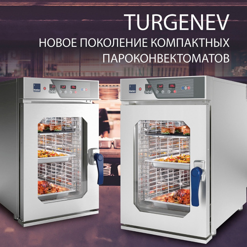 Новое поколение компактных пароконвектоматов TURGENEV доступно к заказу!