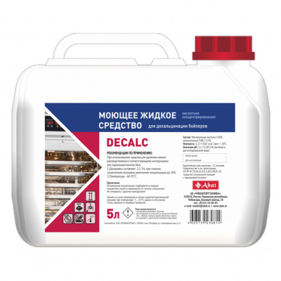 Жидкое средство для декальцинации бойлера Abat Decalc (5 л) на сайте Белторгхолод