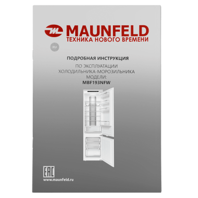 Холодильник встраиваемый MAUNFELD MBF193NFW на сайте Белторгхолод