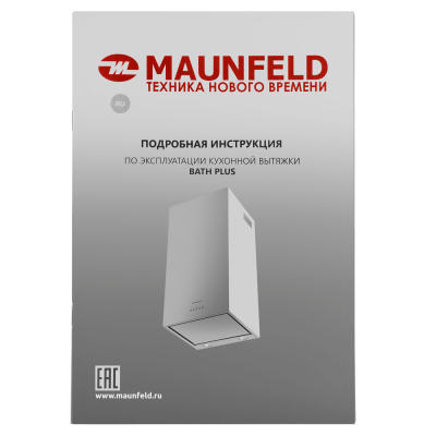 Кухонная вытяжка MAUNFELD Bath Plus 45 нержавеющая сталь на сайте Белторгхолод