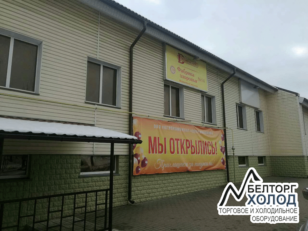 Магазин ОАО "Агрокомбинат Дзержинский" в Заславле на ул. Советской, 92а