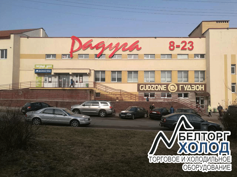 Супермаркет "Радуга" в Дзержинске на ул. Степанова, 1