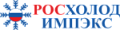 РОСХОЛОД