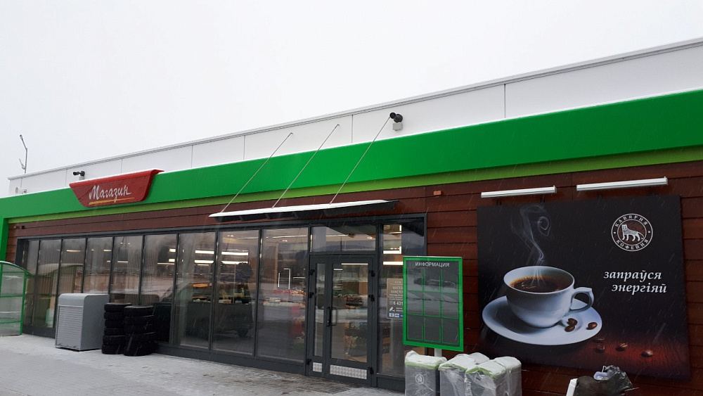 Автозаправочная станция №38 "Белоруснефть"