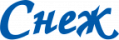 Снеж