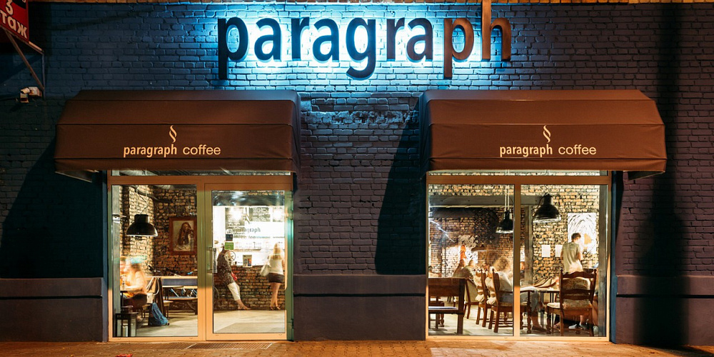  Кофейня "Параграф" в Бресте на ул. Карбышева, 32