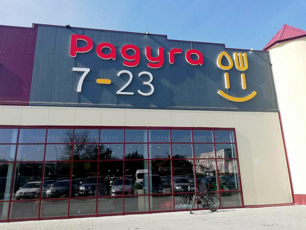 Супермаркет "Радуга" в Пинске на ул. Брестской, 37