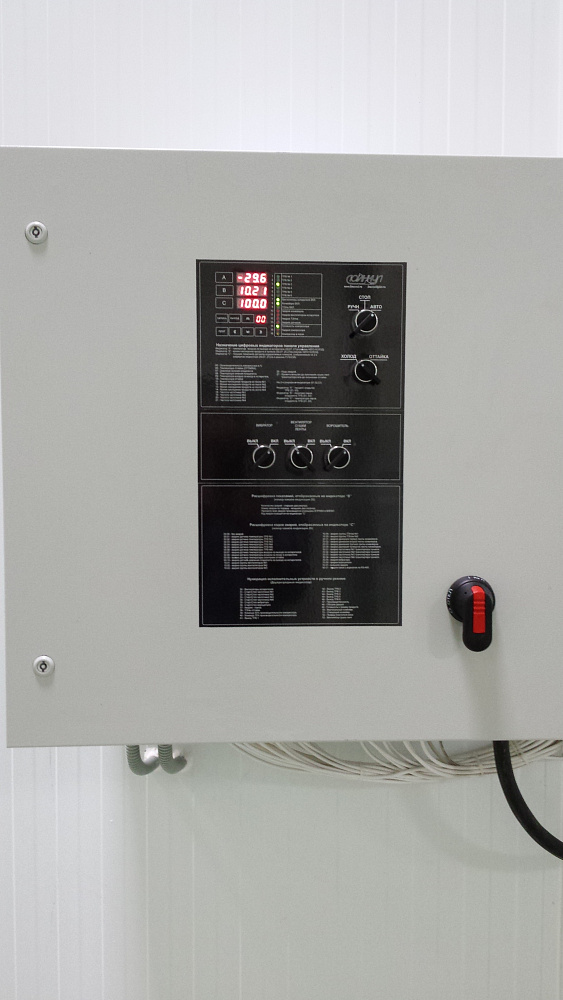 Промышленный холод