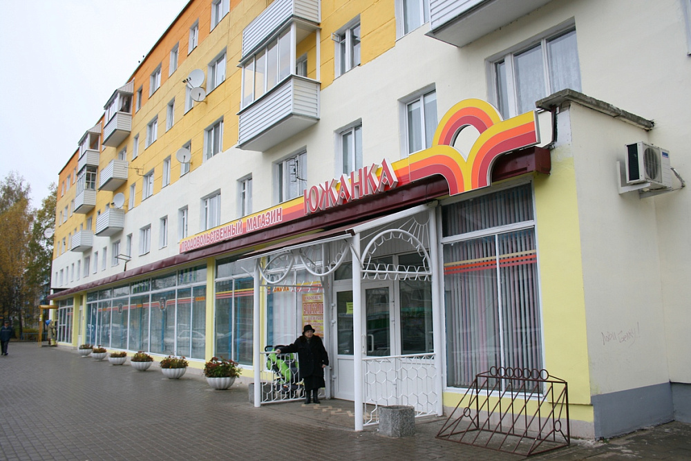 Магазин "Южанка" в Барановичах