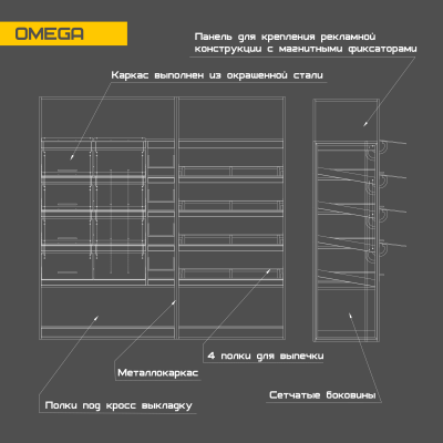 Хлебный стеллаж ТММ Криолайн OMEGA на сайте Белторгхолод