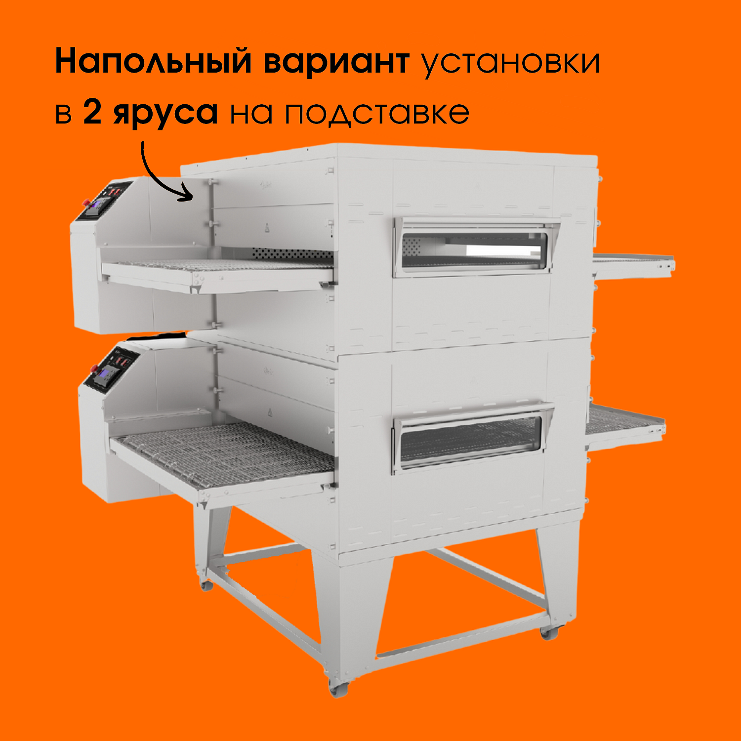 Конвейерные печи для пиццы Abat