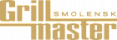 Гриль Мастер